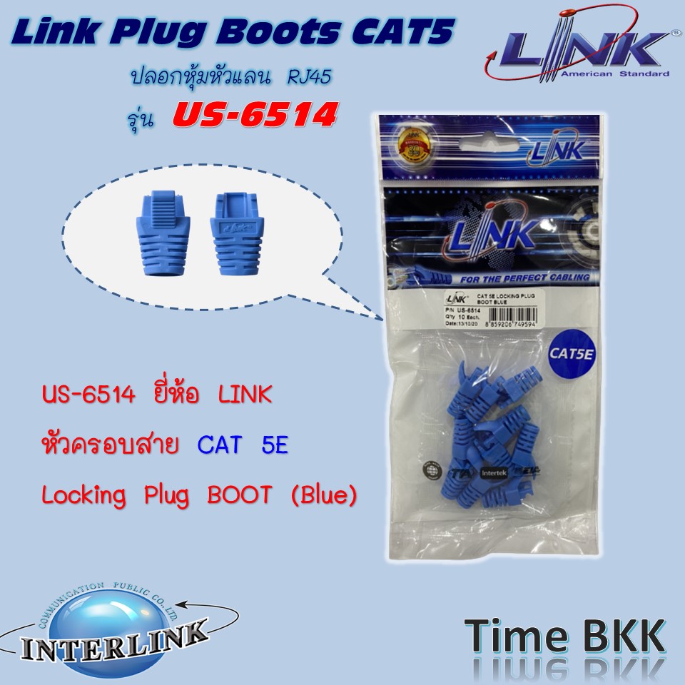 Link Plug Boots CAT5 ปลอกหุ้มหัวแลนRJ45 รุ่น US-6514