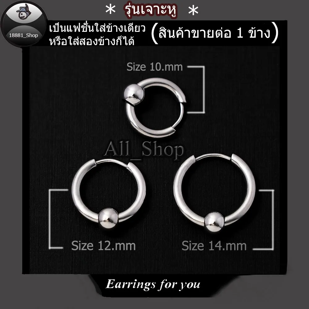 ต่างหูห่วงขนาด 10.mm / 12.mm /14.mm ต่างหูห่วงแบบเจาะหู ต่างหูห่วงสีเงิน จิาวหูห่วง จิวหูห่วงสีเงิน  ต่างหูสีเงิน ตุ้มหูห่วง  ตุ้มหูผู้ชาย  ต่างหูผู้ชาย ต่างหูผู้หญิง ใส่ได้ทั้งหญิงและชาย