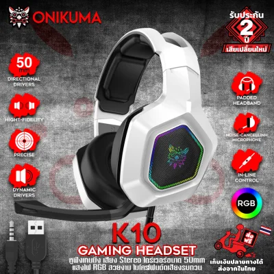Onikuma K10 Professional Gaming Headset หูฟัง หูฟังมือถือ หูฟังเกมส์มิ่ง PC