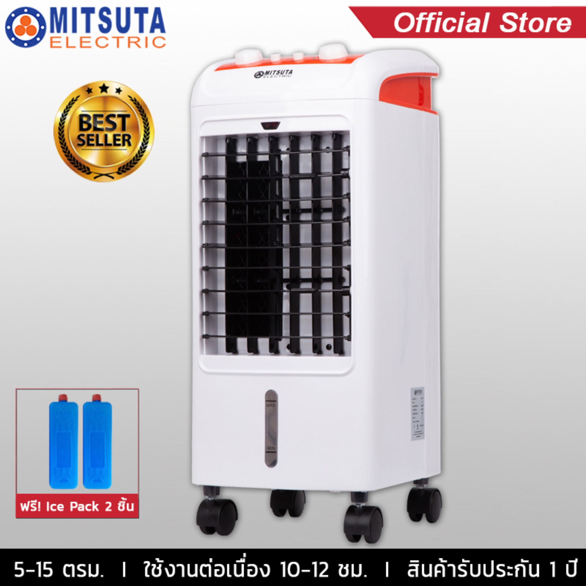 MITSUTA พัดลมไอเย็น รุ่น MEC70 (สีขาว)