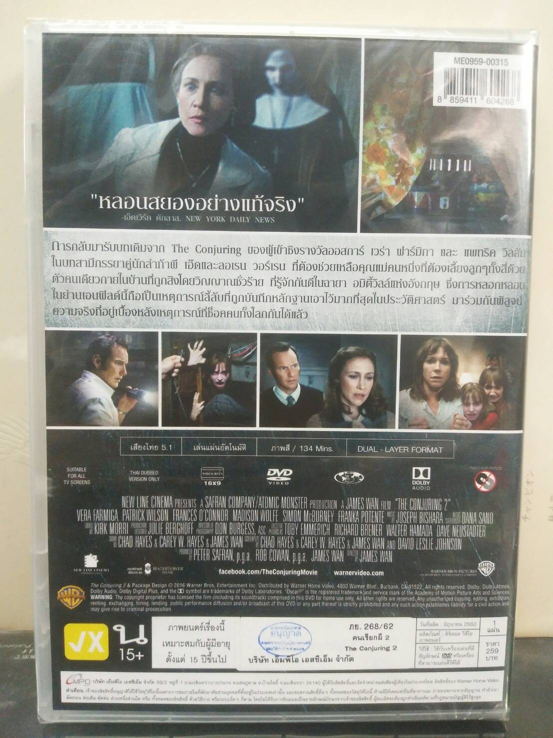 DVDหนัง  The Conjuring 2 เดอะ คอนเจอริ่ง คนเรียกผี 2 พากย์ไทย (SBYCATDVDไทย89-คนเรียกผี2) SBYCATDVDไทย หนังดัง ดีวีดี หนัง ดูหนัง หนังแผ่น starmart
