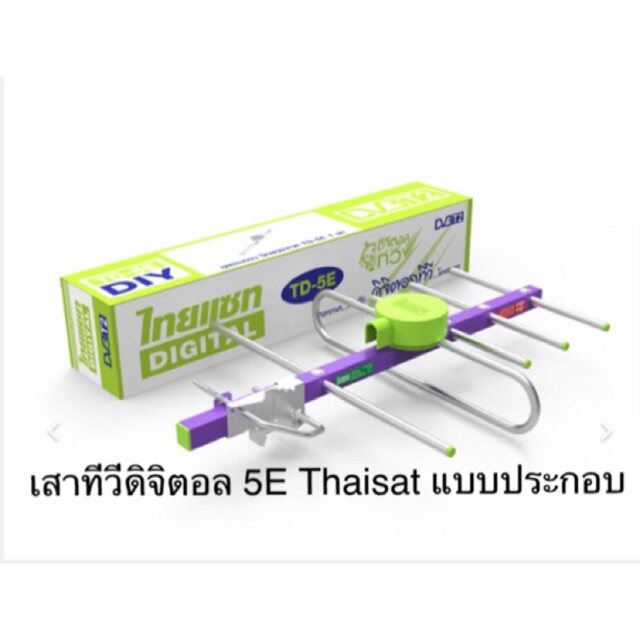 HOT﹍๑ CJ3 เสาดิจิตอล 5E Thaisat