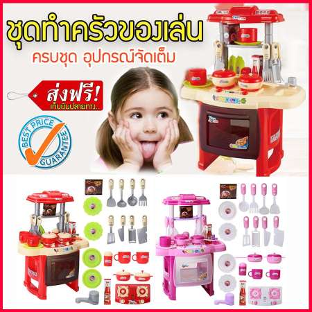 ชุดครัวของเล่น ของเล่นทําอาหาร มีไฟ มีเสียงดนตรี ชุดครัว ของเล่นเด็ก ชุดเครื่องครัว ของเล่นชุดครัว ของเล่นเด็กผู้หญิง ชุดเครื่องครัวของเล่น ชุดห้องครัว ชุดครัวเด็ก ของเล่นเครื่องครัว ของเล่นเสริมพัฒนาการ ชุดครัวของเล่น ชุดห้องครัวราคาถูก รุ่น DSP-098