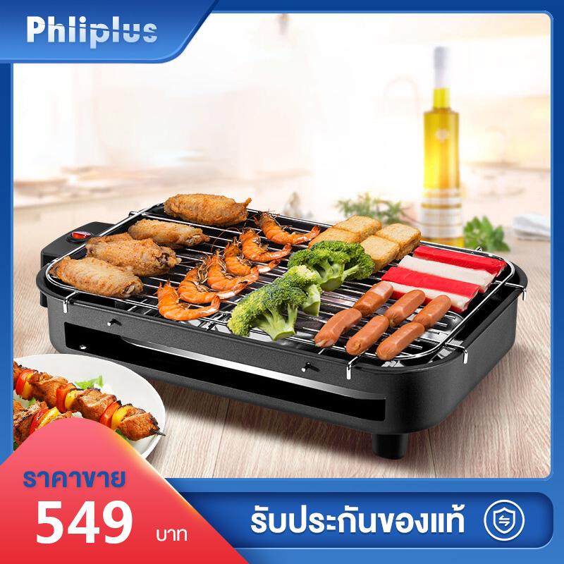 Phliplus เตาบาบีคิว เตาบาบีคิว กระทะไฟฟ้า หม้อสุกี้ เตาบาร์บีคิวและสุกี้ เตาย่างไฟฟ้า และกระทะไฟฟ้า เตาปิ้งย่างไฟฟ้าอเนกประสงค์