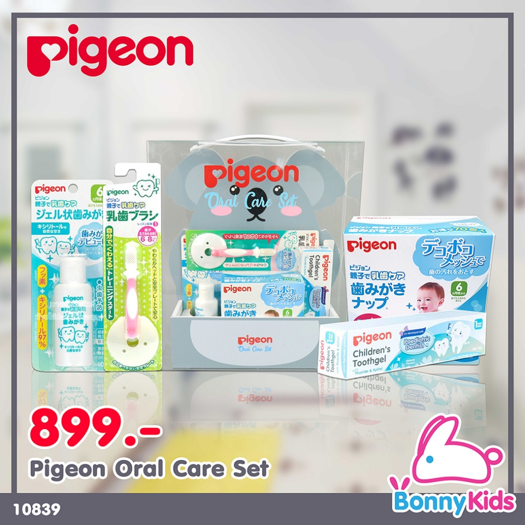 (10839) Pigeon BABY ORAL CARE SET ชุดดูแลช่องปากสำหรับเด็ก