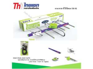 Thaisat Antenna เสาอากาศทีวีดิจิตอล รุ่น TD 5E Outdoor พร้อม ชุดจ่ายไฟเสาอากาศ ดิจิตอลทีวี ยี่ห้อ SAMART รุ่น Pi1