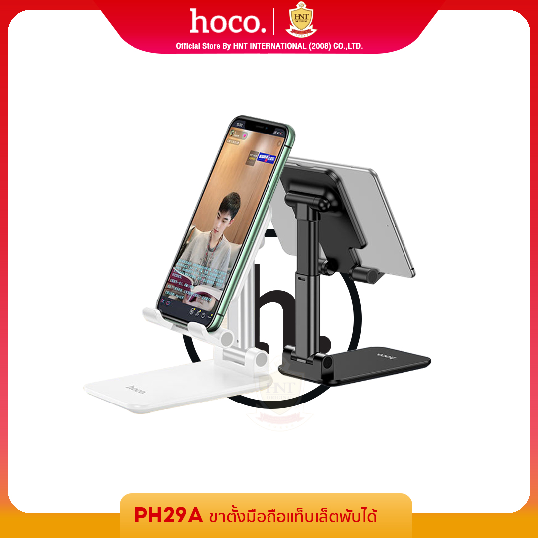 Hoco Thailand PH29A Carry folding desktop stand สีขาว แท่นวางมือถือ ที่ ...