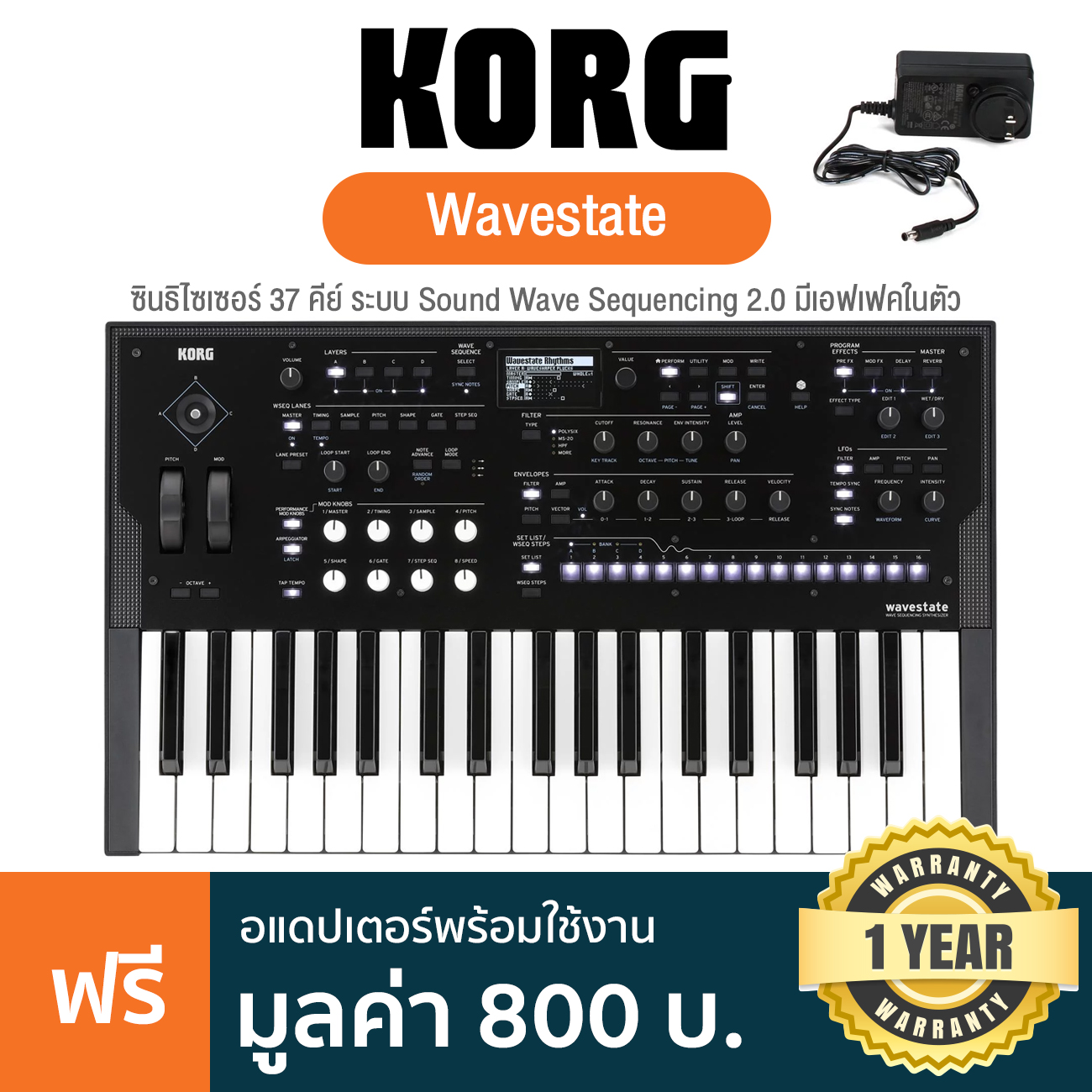 KORG® Wavestate Sequencing Synthesizer ซินธิไซเซอร์ 37 คีย์ ระบบ Sound Wave Sequencing 2.0 มีเอฟเฟคในตัว ต่อ USB/Pedal ได้ + ฟรีคู่มือ & อแดปเตอร์ **ประกันศูนย์ 1 ปี **