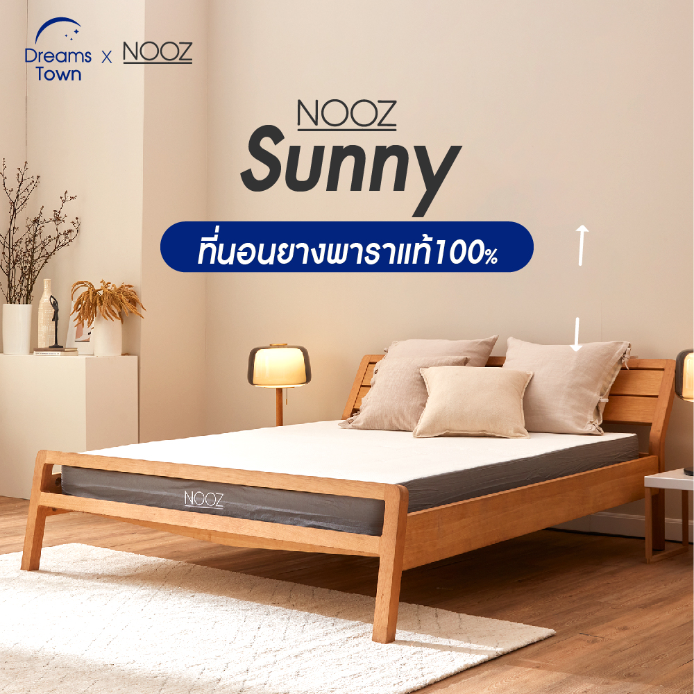 NOOZ ที่นอนยางพาราแท้100% Latex รุ่น Sunny หนา 8 นิ้ว มี 4 ขนาด 3ฟุต 3.5ฟุต 5ฟุต 6ฟุต