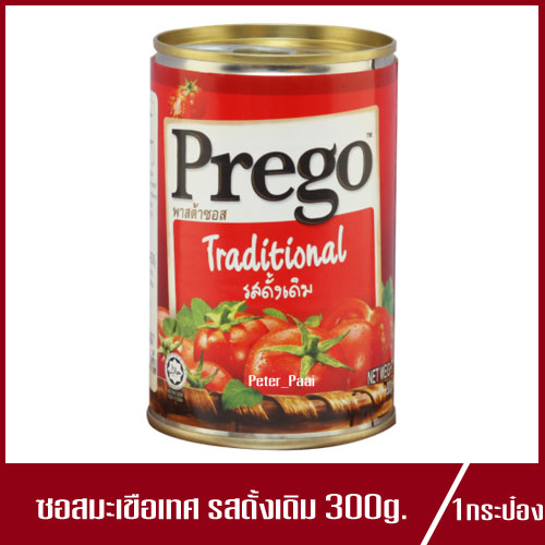 Prego Traditional Pasta Sauce พรีโก้ ซอสพาสต้า ซอสมะเขือเทศ รสดั้งเดิม ซอสสปาเก็ตตี้ 300g.(1กระป๋อง)