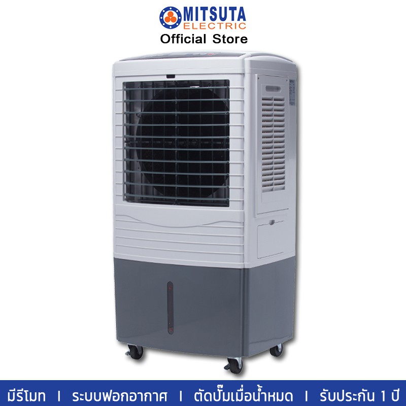 พัดลมไอเย็น MITSUTA พัดลมไอเย็น 30-50 ตรม.รุ่น MEC94 (Gray) พัดลมเย็น