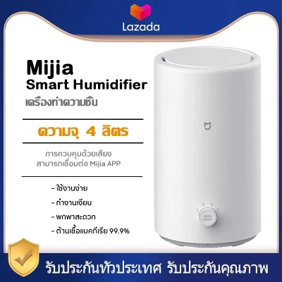 Xiaomi Mijia Smart Humidifier เครื่องทำความชื้นพ่นไอน้ำ รุ่น MJJSQ04DY ความจุ 4L เติมน้ำข้างบนได้ง่ายและสะดวก อัตราการต้านเชื้อแบคทีเรียของ Ag + อยู่ที่ 99.9%