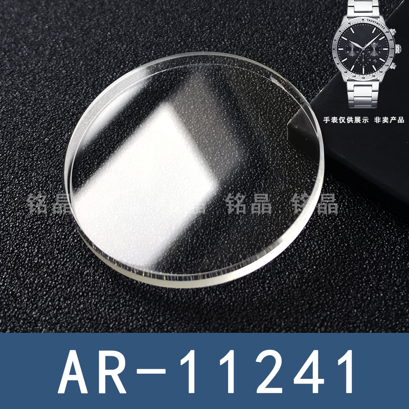 armani ar 11241