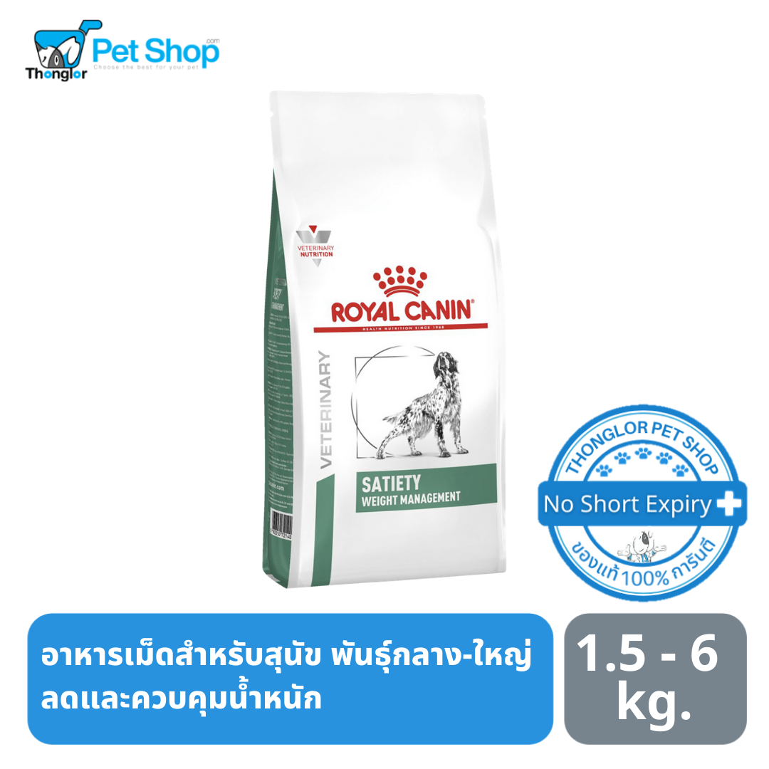royal canin satiety weight management 6kg