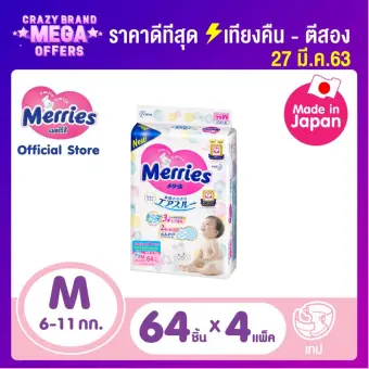 Merries Japan Tape Size M