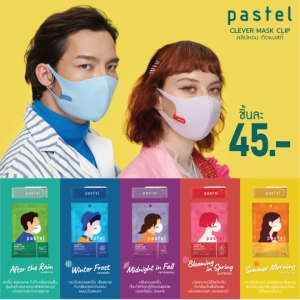 ภาพหน้าปกสินค้า[แบบใหม่]Pastel Clever Mask Clip - คลิปหอมติดแมสก์ คลิปPastel ซึ่งคุณอาจชอบสินค้านี้