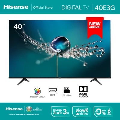 [New]Hisense 40E3G ดิจิตอลทีวี led tv ขนาด 40 นิ้ว DVB-T2 / USB2.0 / HDMI /AV /Digital Audio รุ่นใหม่ tv 40 นิ้ว ราคาถูก ทีวีจอแบน
