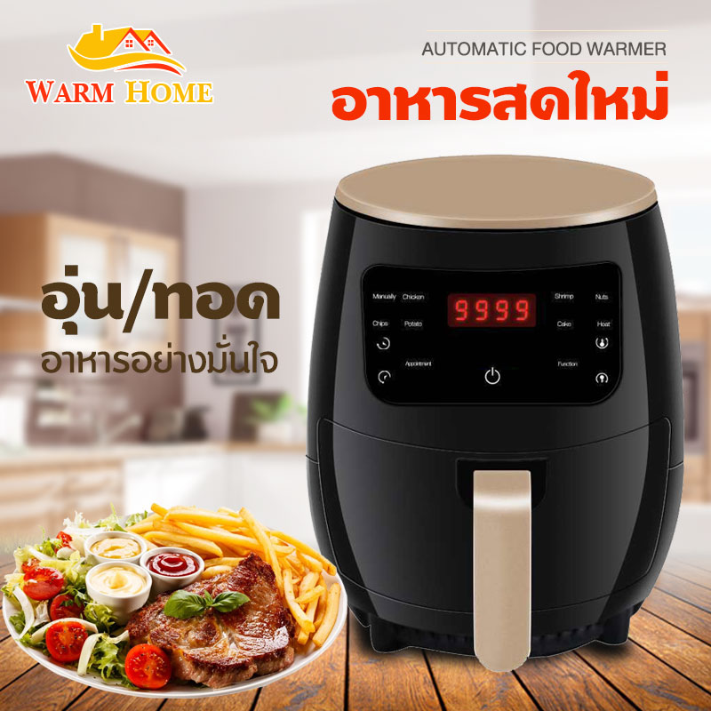 หม้อทอดไร้น้ำมัน รุ่นใหม่! Airfryer Oven Oilless Cooker with Hot Airเครื่องทอดไร้มันความจุขนาดใหญ่ ไม่ต้องใช้น้ำมัน เครื่องทอดอัจฉริยะ หม้อทอด