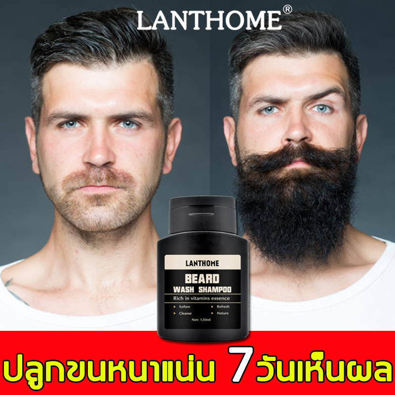 ออกแบบสำหรับผู้ชายเป็นเฉพาะ LANTHOME แชมพูปลูกหนวด 120ml เคราเรียบนุ่ม บำรุงผิวใต้เคราให้ชุ่มชื้น เคราแข็งแรง บำรุงรักษาดีสองเท่า(น้ำยาปลูกหนวด,เซรั่มปลูกหนวด,เซรั่มปลูกเครา,น้ำยาปลูกเครา,น้ำมันหนวด,น้ำมันเครา,ยาปลูกหนวด)