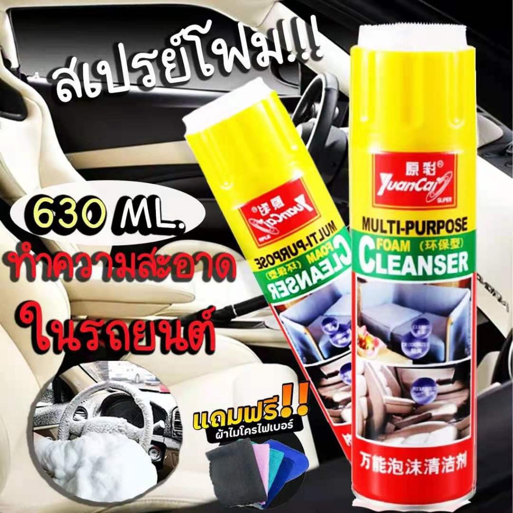 น้ำยาทำความสะอาดรถยนต์ สเปรย์ชนิดโฟม F1 Multi purpose Foam Cleaner
