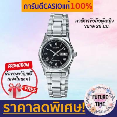 Casio แท้% นาฬิกาข้อมือหญิง สายสแตนเลส รุ่นLTP-V006D มีใบรับประกันสินค้า 1 ปี Casio แท้% นาฬิกาข้อมือหญิง สายสแตนเลส รุ่นLTP-V006D มีใบรับประกันสินค้า 1 ปี