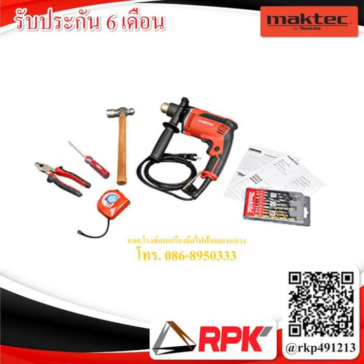 RPK-Maktecสว่านกระแทก13มิล(กล่อง+ดอก)MT817KSPพร้อมศูนย์บริการหลังการขาย