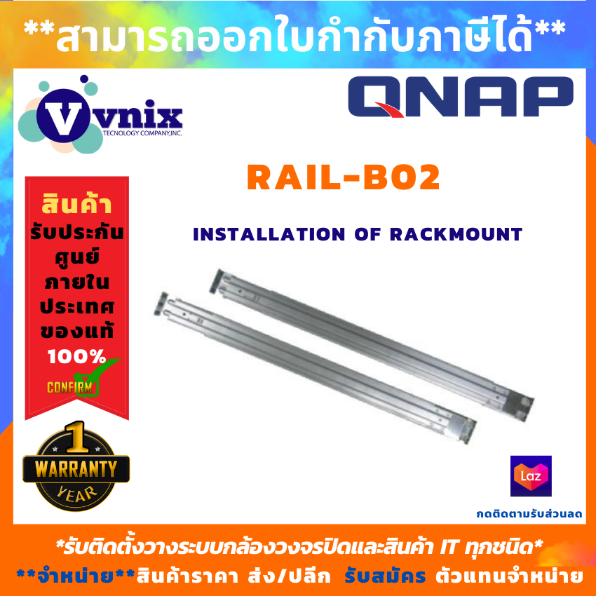 QNAP RAIL KIT (รุ่น RAIL-B02) NAS QNAP RAIL-B02 INSTALLATION OF RACKMOUNT สินค้ารับประกันศูนย์ 1 ปี by VNIX GROUP