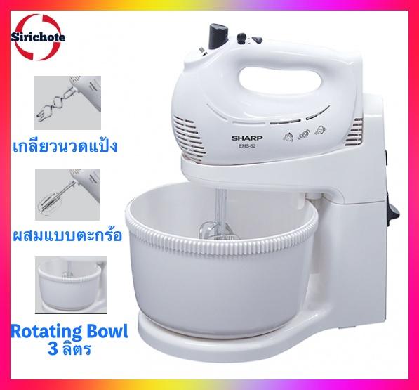 SHARP เครื่องผสมอาหาร (320 วัตต์) EMS-52