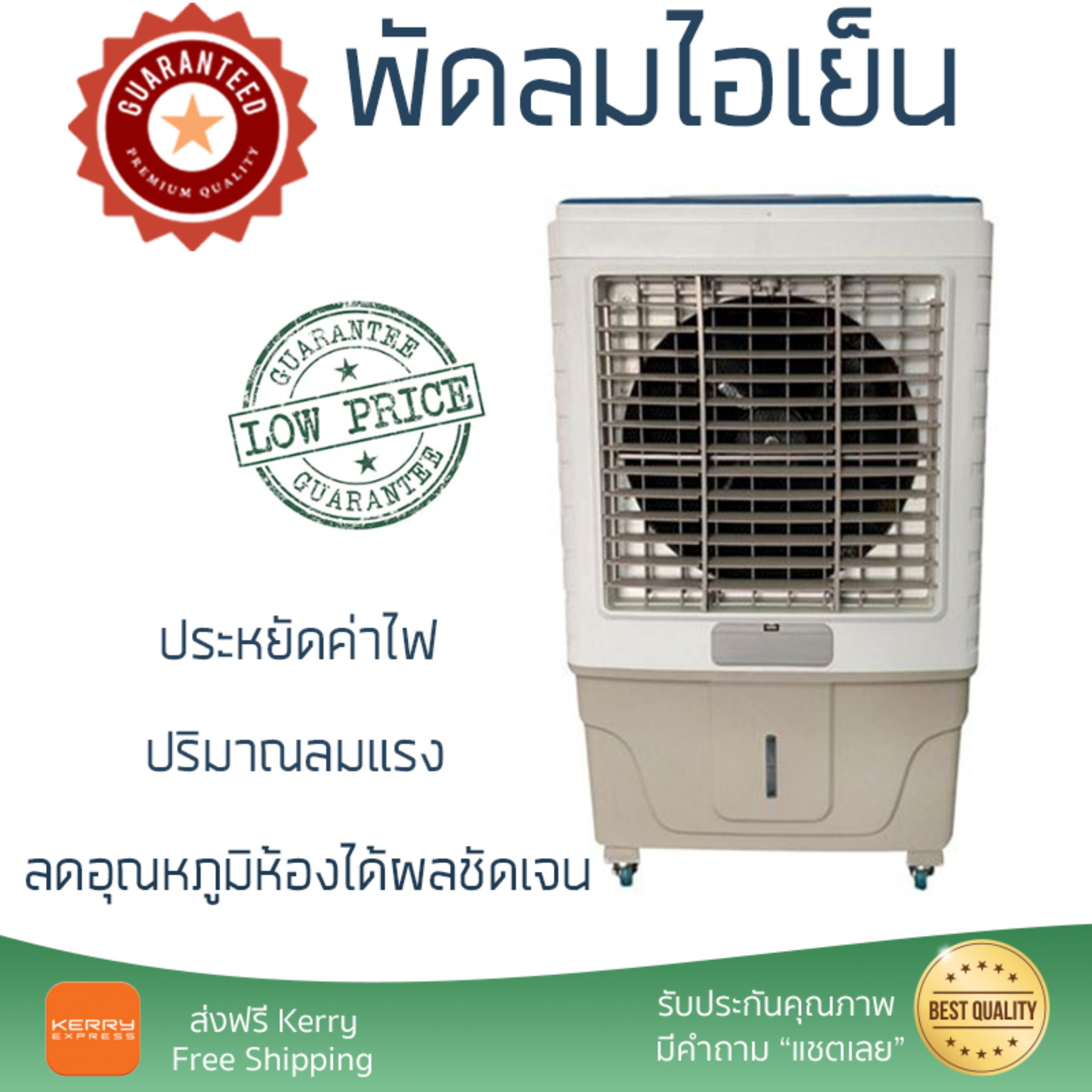รุ่นขายดี พัดลม พัดลมไอเย็น พัดลมไอน้ำ พัดลมไอเย็น ASTINA AC022A สีขาว/เทา ปริมาณลมแรง ช่วยลดอุณหภูมิห้องได้ผลชัดเจน ประหยัดค่าไฟ Steam Fans จัดส่งฟรี kerry ทั่วประเทศ รุ่นขายดี พัดลม พัดลมไอเย็น พัดลมไอน้ำ พัดลมไอเย็น ASTINA AC022A สีขาว/เทา ปริมาณลมแรง ช่วยลดอุณหภูมิห้องได้ผลชัดเจน ประหยัดค่าไฟ Steam Fans จัดส่งฟรี kerry ทั่วประเทศ