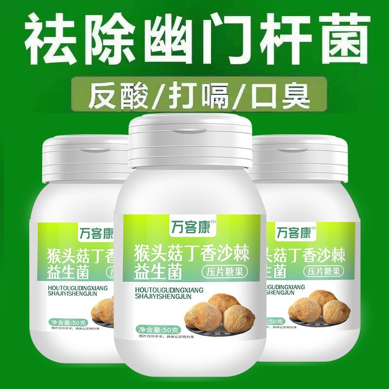 Hericium Erinaceus Sea Buckthorn Cloves Helicobacter Pylori Flatulence