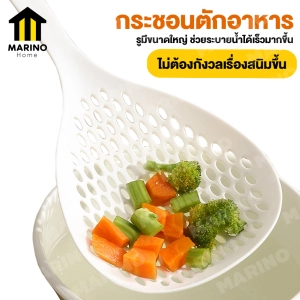 สินค้า Marino กระชอน กระชอนตักอาหาร กระชอนลวกผัก เส้น ชิ้น ทนความร้อน No.Y832