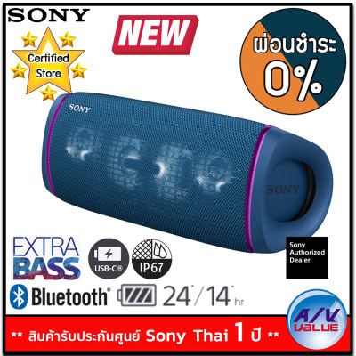 ดูภาพ Sony รุ่น SRS-XB43 ลำโพงบลูทูธ แบบพกพา EXTRA BASS Portable Bluetooth Speaker - Blue - ผ่อนชำระ 0% By AV Value <br/>เพิ่มเติม Sony รุ่น SRS-XB43 ลำโพงบลูทูธ แบบพกพา EXTRA BASS Portable Bluetooth Speaker - Blue - ผ่อนชำระ 0% By AV Value