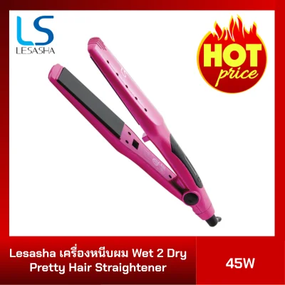 [หนีบผมหมาดได้] Lesasha เครื่องหนีบผม Wet 2 Dry Pretty Hair Straightener รุ่น LS0953