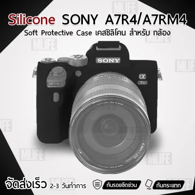MLIFE เคสกล้อง Sony Alpha A7RIV A7R IV A7R4 A7RM4 เคส เคสซิลิโคน ซิลิโคน เคสกันกระแทก Silicone Case Protector for Camera
