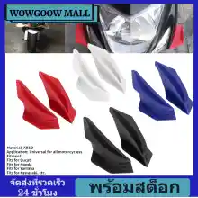 ภาพขนาดย่อของภาพหน้าปกสินค้ารถจักรยานยนต์ Aerodynamic winglets สปอยเลอร์วิง Universal modification อุปกรณ์เสริมสีดำ จากร้าน WowgooW Mall บน Lazada ภาพที่ 9