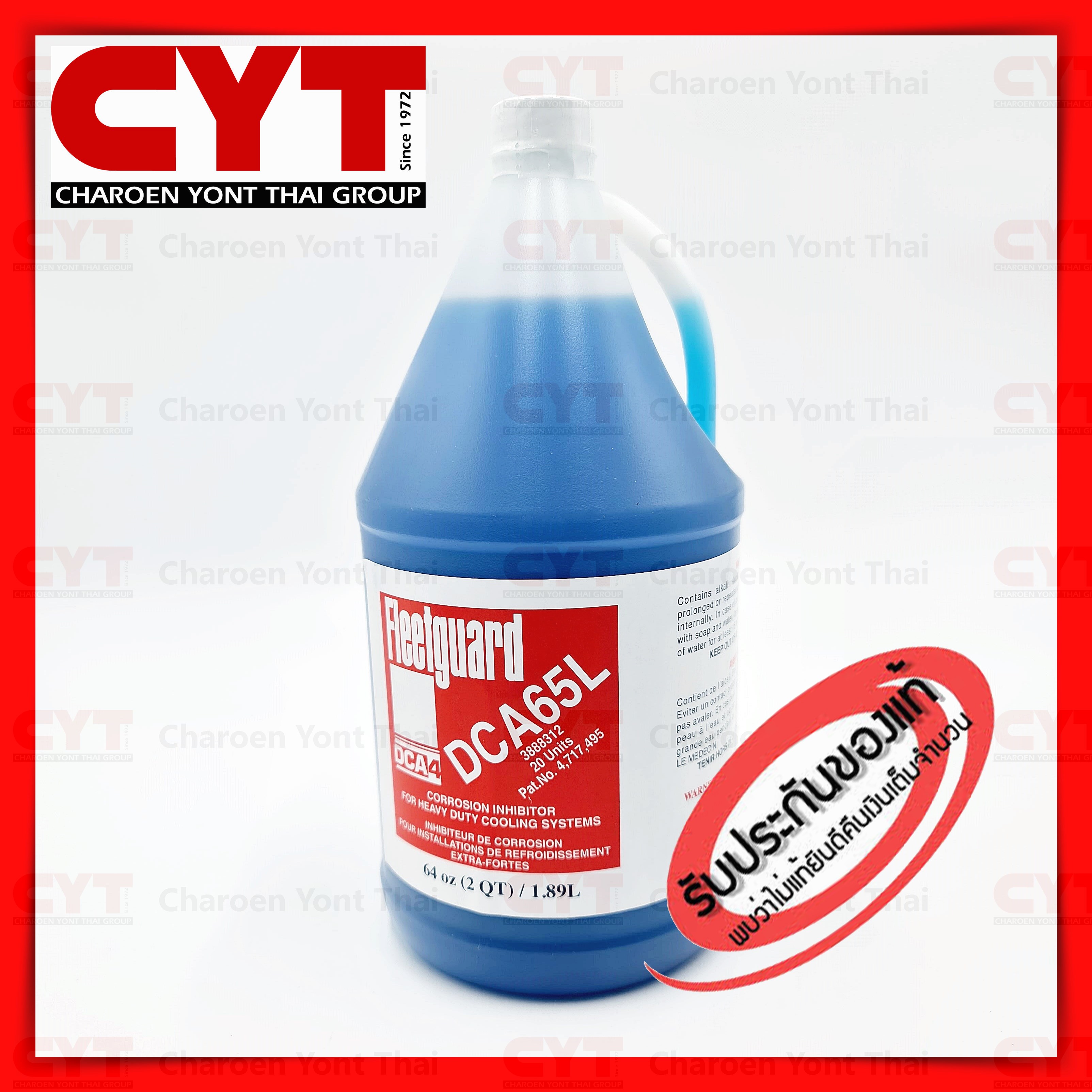 น้ำยาหล่อเย็นหม้อน้ำ DCA4 1.89L ยี่ห้อฟลีทการ์ด ของแท้ สำหรับ