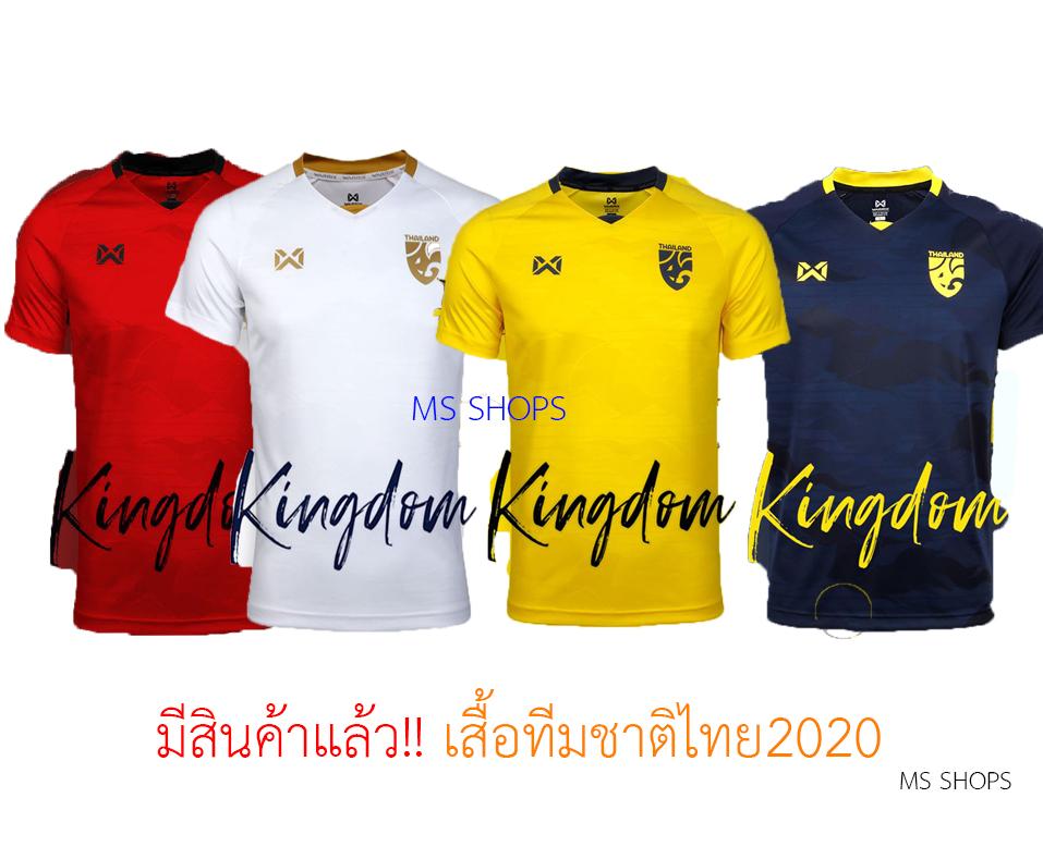 เสื้อเชียร์ทีมชาติไทย ประจำปี 2020(มีจำหน่ายแล้ว)
