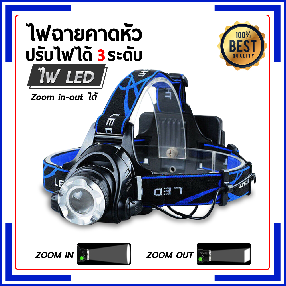 ไฟฉายคาดศีรษะ LED ซูมได้ แบบชาร์จไฟในตัว ไฟฉายคาดหัว ไฟฉาย ไฟ ไฟฉาย ไฟฉายคาดศรีษะ ไฟคาดหัว