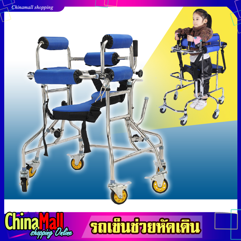 รถเข็นผยุงช่วยเดินสำหรับเด็ก รถเข็นพยุงตัว รถเข็นหัดเดิน รถเข็น รถหัดเดิน รถเข็นผู้สูงอายุ รถเข็นอเนกปะสง