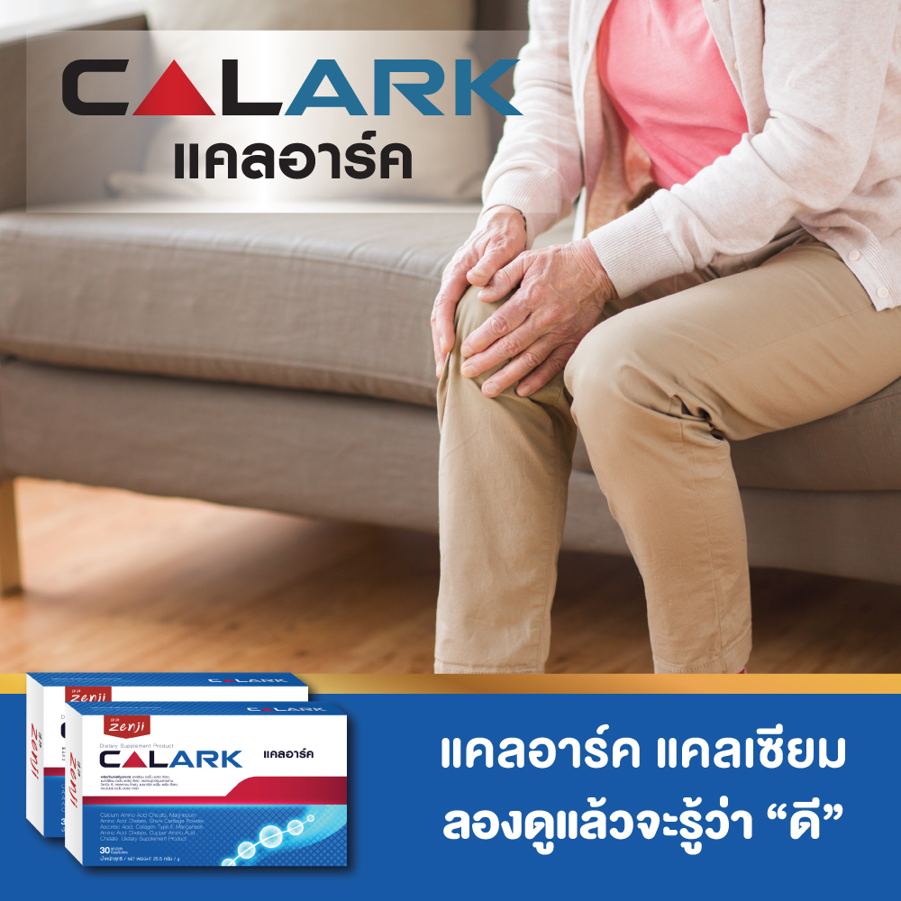 calark แคลเซียม + คอลลาเจน type 2 กระดูกอ่อนปลาฉลาม 30 แคปซูล คอลลาเจน ...