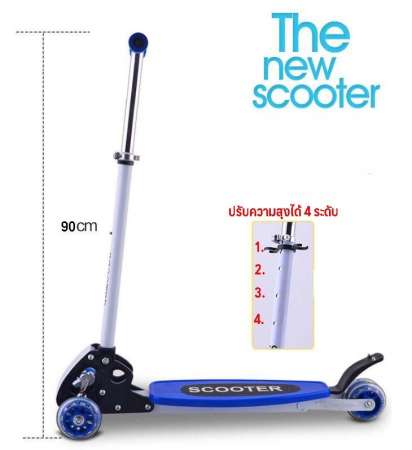 สั่งซื้อตอนนี้ สกู๊ตเตอร์4ล้อ ปรับความสูงได้4ระดับ สูงถึง 90 ซม. ลดล้างสต๊อก