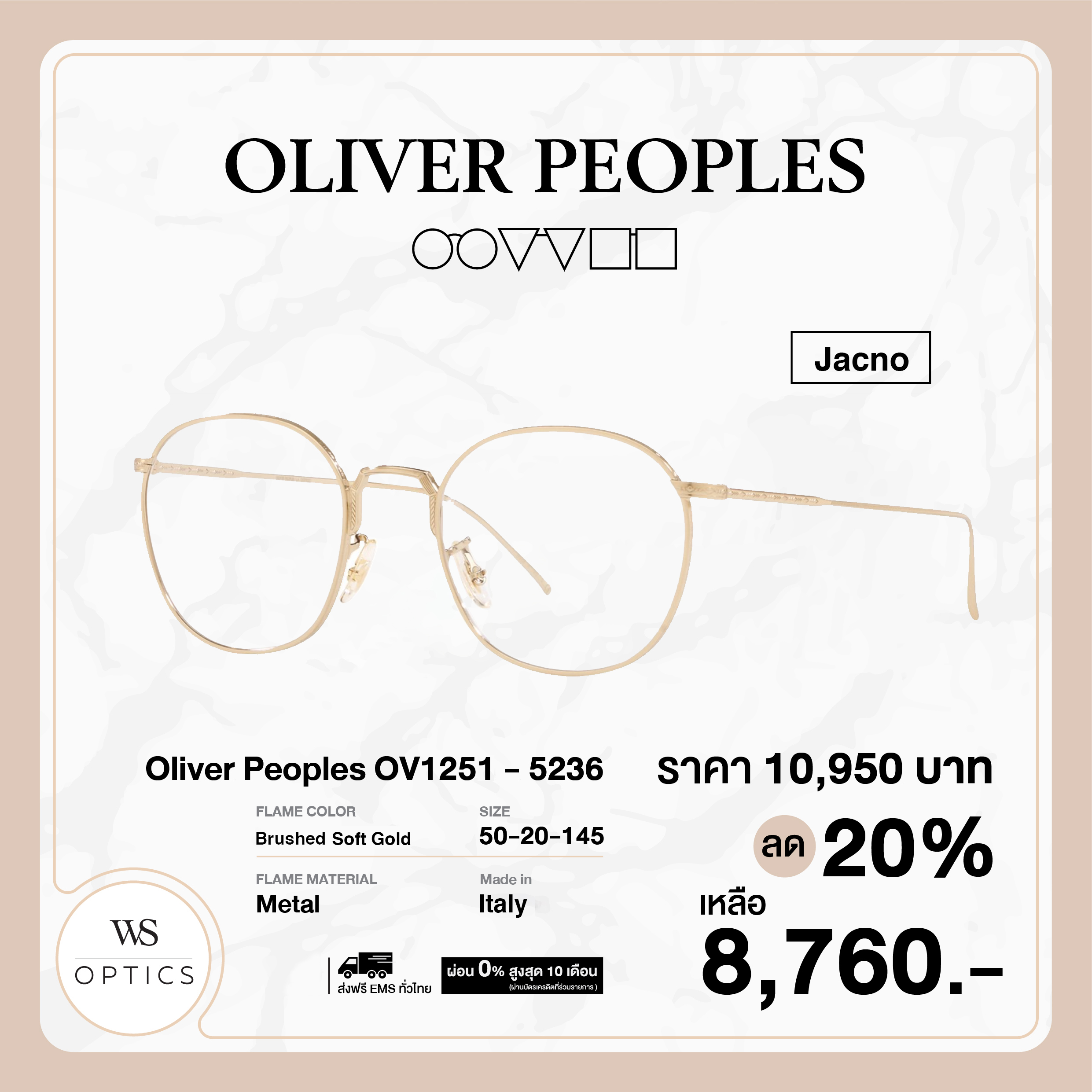 กรอบแว่นสายตา Oliver Peoples รุ่น Jacno - OV1251 