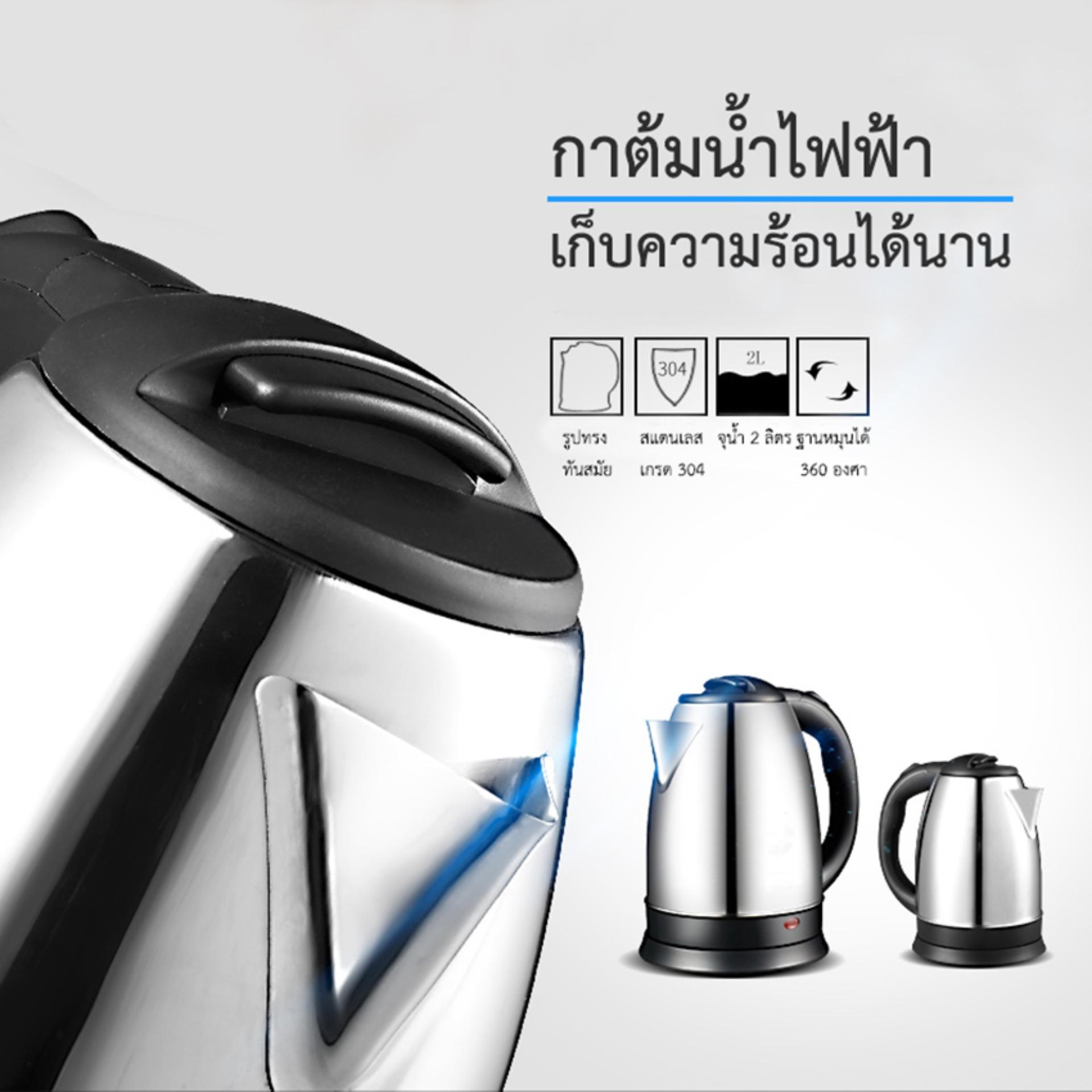 กาต้มน้ำสแตนเลสไร้สาย ตัวเครื่องทำจากสแตนเลสสตีล กาต้มน้ำไฟฟ้า