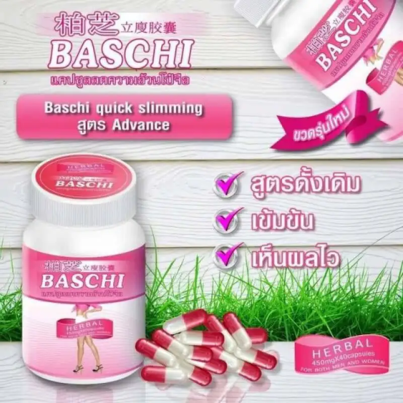 ภาพสินค้าผลิตภัณฑ์เสริมอาหาร ชมพู เม็ดขาวมุขแดง DIETARY SUPPLEMENT PRODUCT (BASHI BRAND) จากร้าน Ploysuay shop บน Lazada ภาพที่ 2