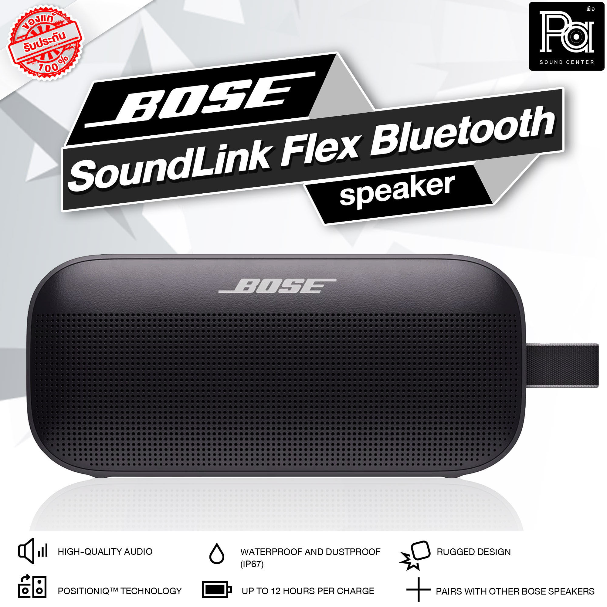 BOSE ボーズ ワイヤレススピーカーSoundLink Flex Bluetooth Speaker