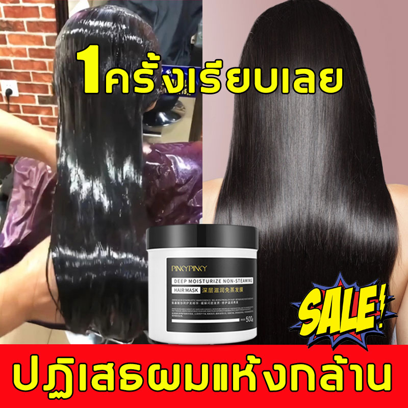 เคราตินบำรุงผม PINKYPINKY ครีมหมักผม500g ทรีทเม้นเครติน ครีมหมักผมเสีย ครีมบำรุงผม เซรั่มบำรุงผม เคราตินผมตรง หมักผม เคราตินสดยืดผม ทรีทเม้นท์ผม เคราตินสด เคลาตินบำรุงผม เคราตินสดผมตรง บำรุงผม เคราติน ครีมหมักผมบำรุงเส้นผม