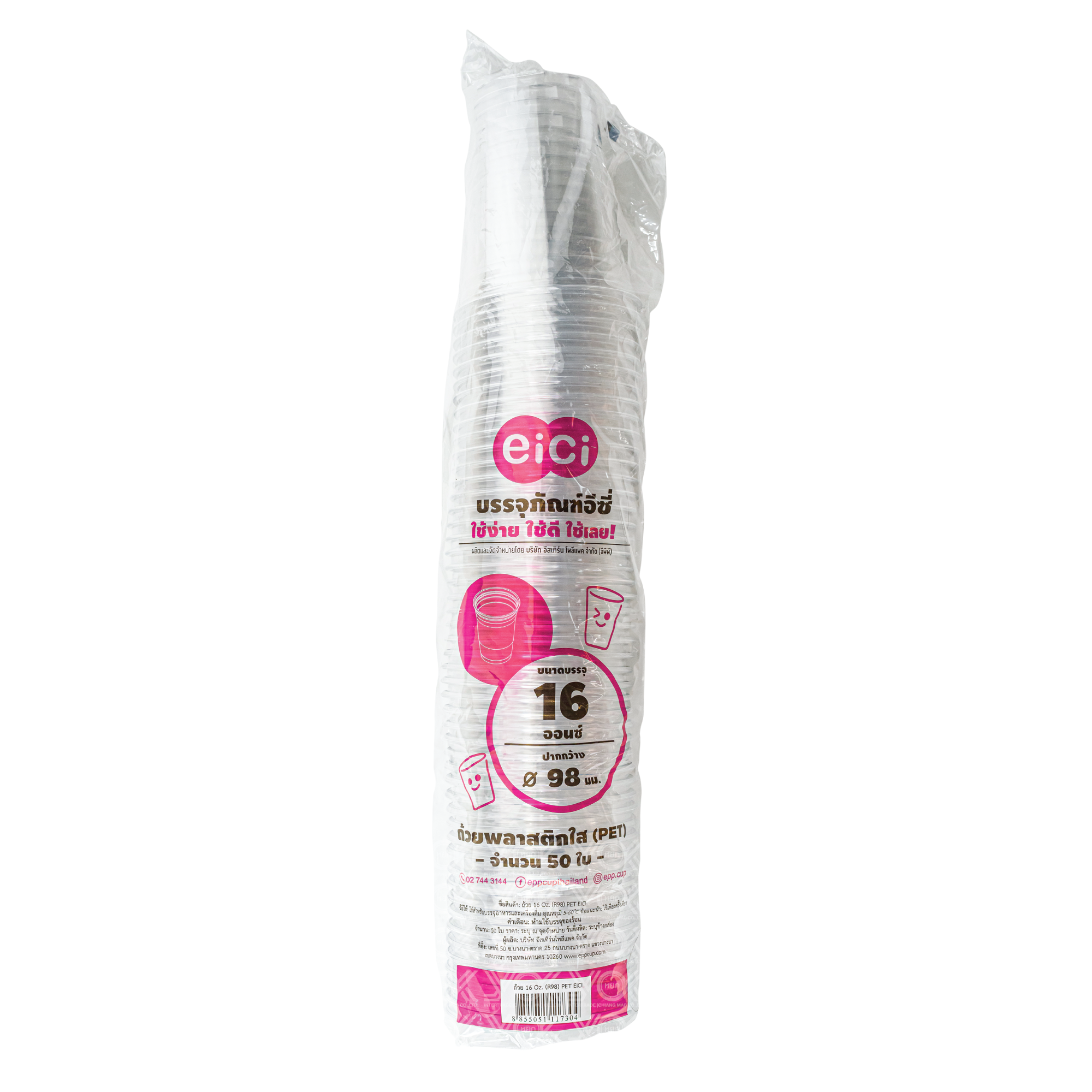 แก้วพลาสติก EICI แก้ว 16 oz. (R98) PET (12 g.) หยกออนไลน์