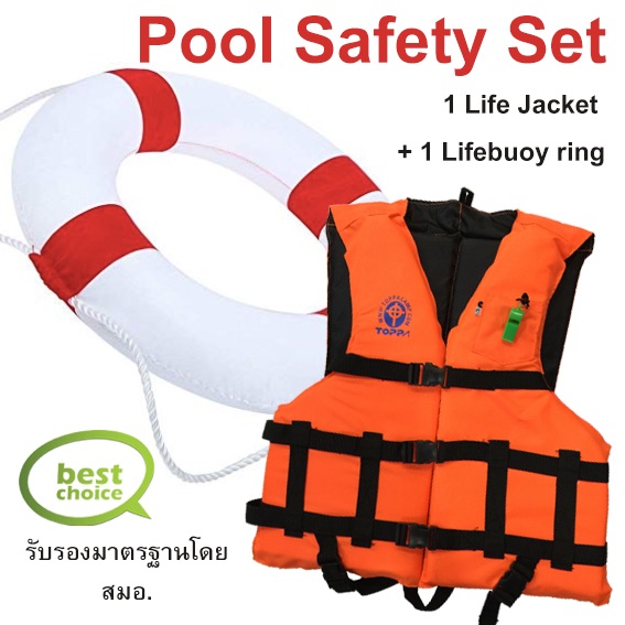 Pool Safety Set เซ็ตชูชีพสำหรับสระว่ายน้ำ สระว่ายน้ำคอนโดมิเนียม/หมู่บ้าน ฯลฯ 1ชุด ประกอบด้วยเสื้อชูชีพชนิดพยุงตัวมาตรฐานอุตสาหกรรมสีส้มขนาดมาตรฐาน1ตัว และห่วงชูชีพโฟมหุ้มผ้าไนล่อนขนาด24นิ้ว1ใบ