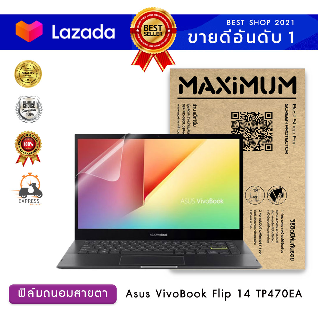 ฟิล์มกันรอยโน๊ตบุ๊ค แบบถนอมสายตา Asus VivoBook Flip 14 TP470EA (14 นิ้ว : 32.2 x 20.8 ซม.) Screen Protector Film Notebook Asus VivoBook Flip 14 TP470EA : Blue Light Cut Film (Size 14 in : 32.2 x 20.8 cm.)