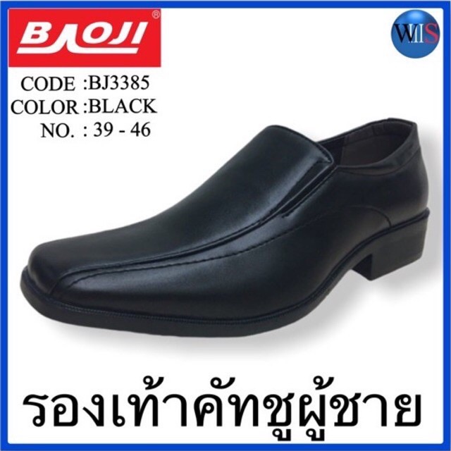 BAOJI รองเท้าคัชชูชาย รุ่น BJ3385